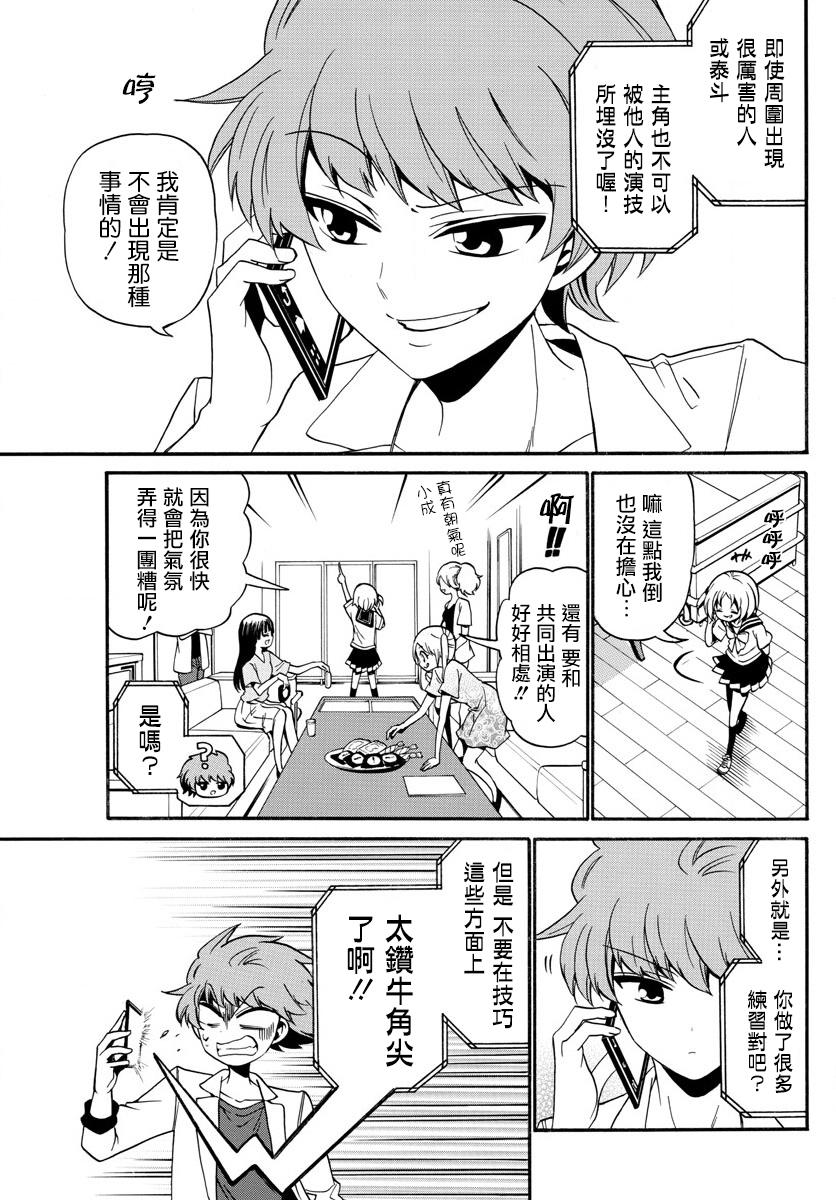 天籁之声的天使韩漫全集-第100话无删减无遮挡章节图片 