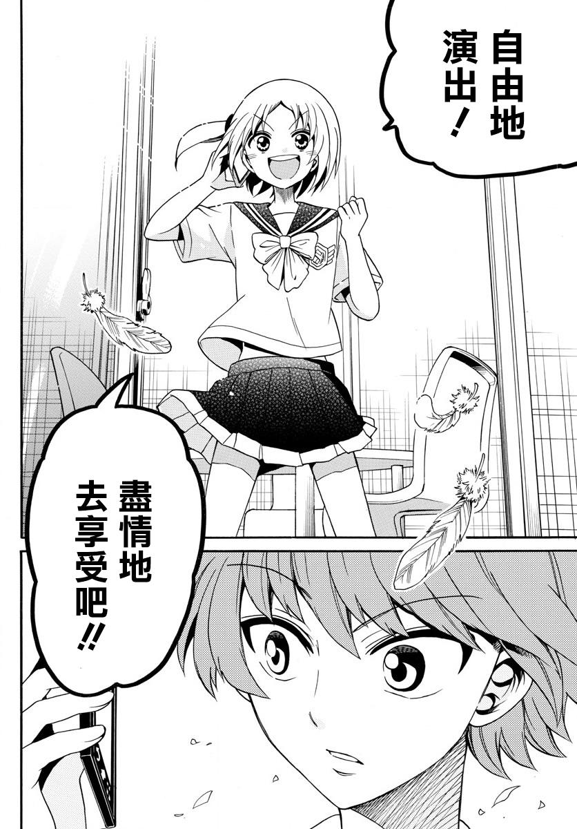 天籁之声的天使韩漫全集-第100话无删减无遮挡章节图片 