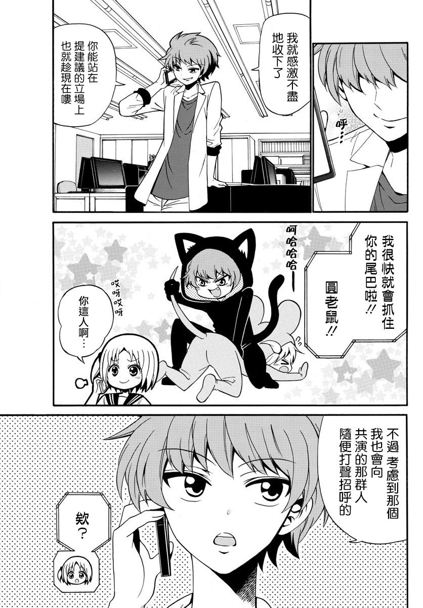 天籁之声的天使韩漫全集-第100话无删减无遮挡章节图片 
