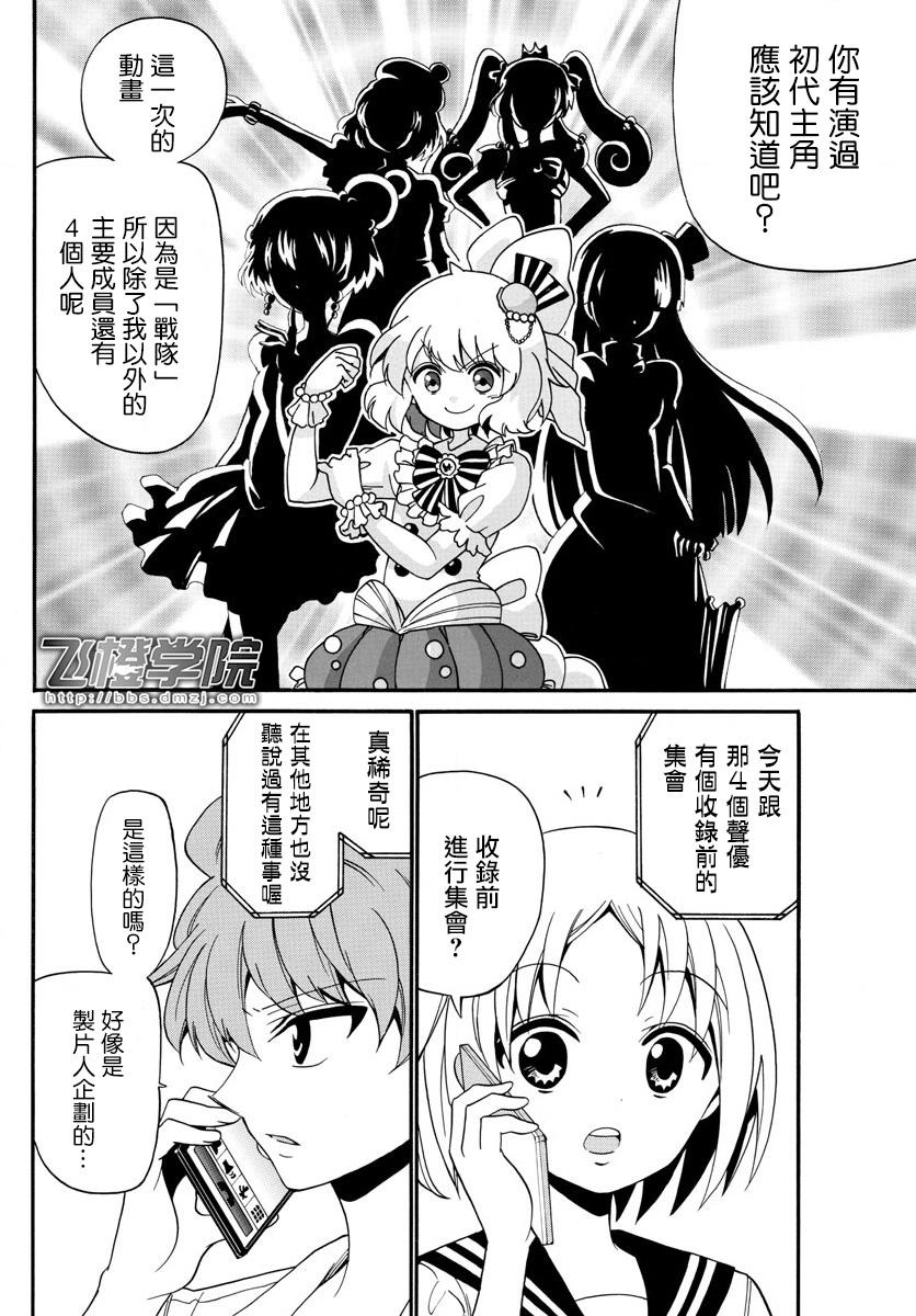 天籁之声的天使韩漫全集-第100话无删减无遮挡章节图片 