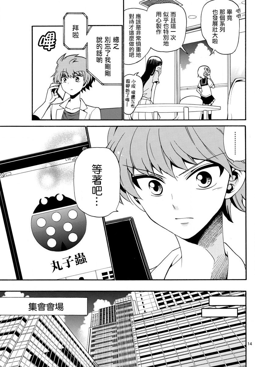 天籁之声的天使韩漫全集-第100话无删减无遮挡章节图片 