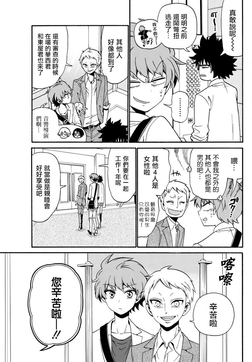 天籁之声的天使韩漫全集-第100话无删减无遮挡章节图片 