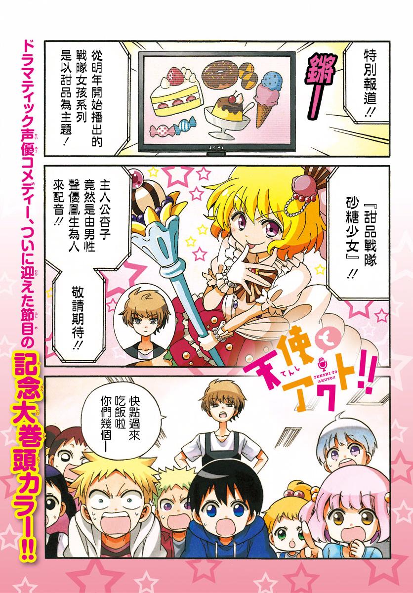 天籁之声的天使韩漫全集-第100话无删减无遮挡章节图片 
