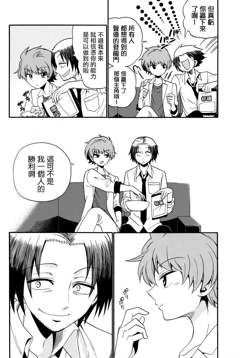 天籁之声的天使韩漫全集-第100话无删减无遮挡章节图片 