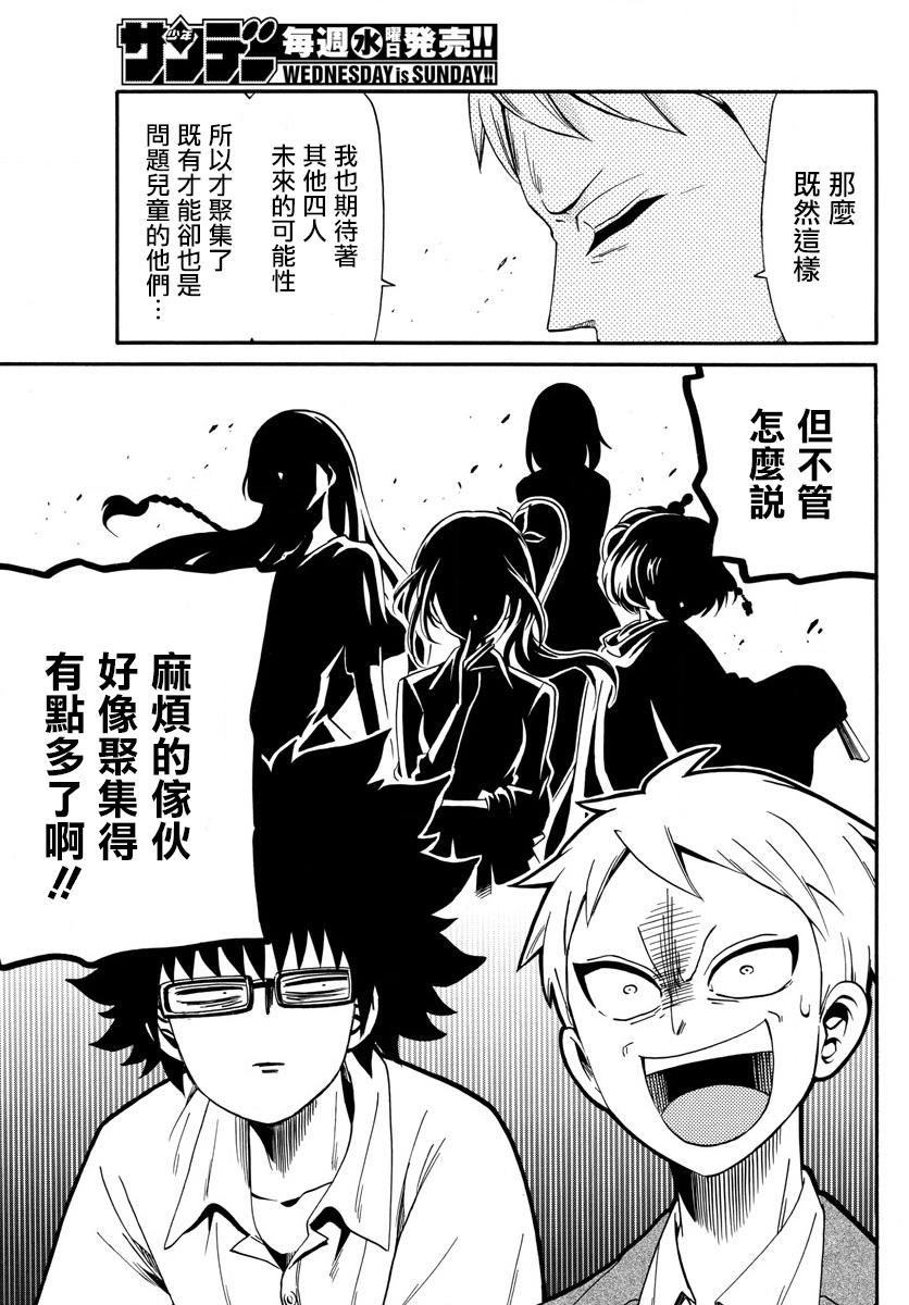 天籁之声的天使韩漫全集-第101话无删减无遮挡章节图片 