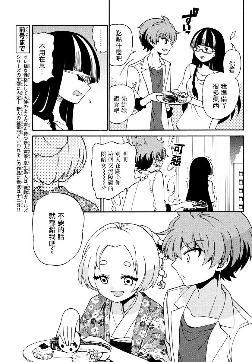 天籁之声的天使韩漫全集-第101话无删减无遮挡章节图片 