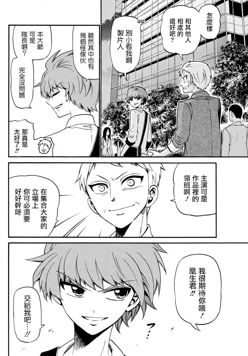 天籁之声的天使韩漫全集-第101话无删减无遮挡章节图片 