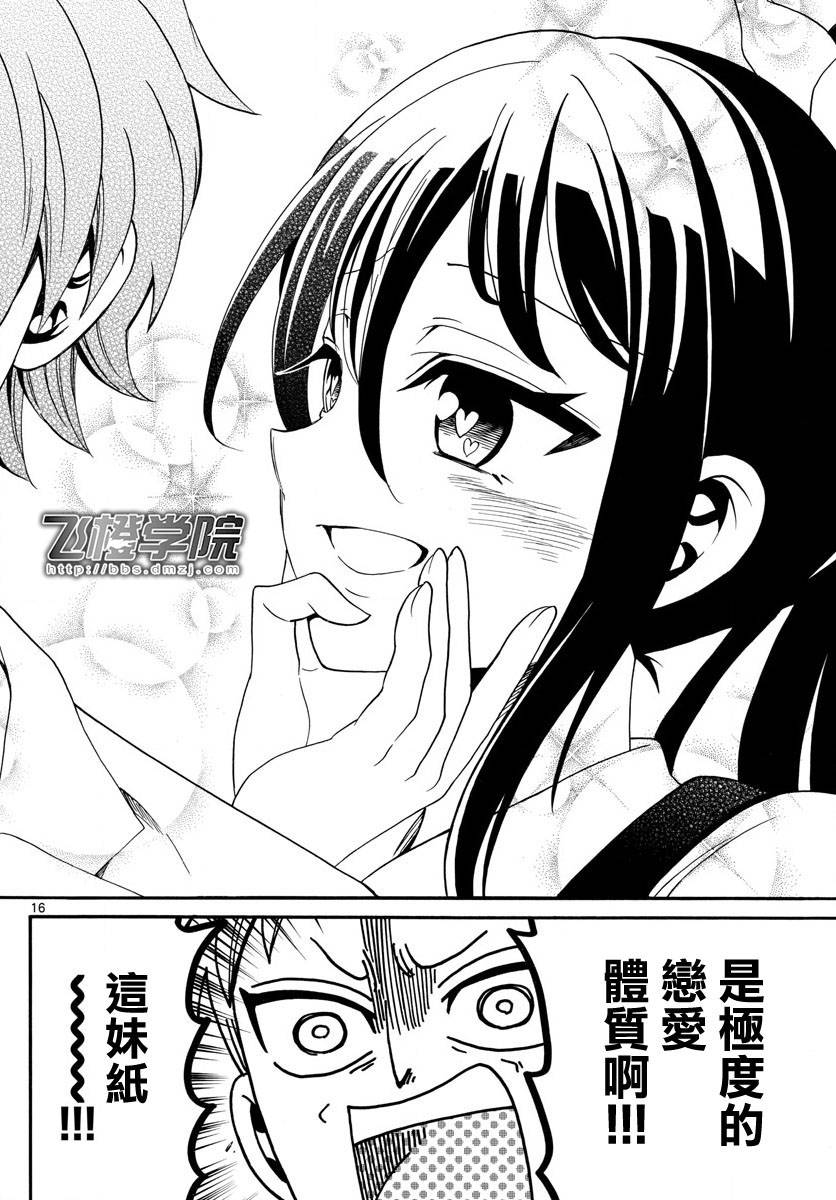 天籁之声的天使韩漫全集-第102话无删减无遮挡章节图片 