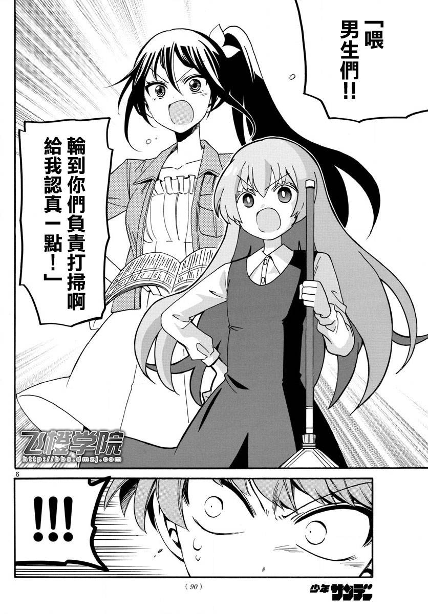 天籁之声的天使韩漫全集-第102话无删减无遮挡章节图片 