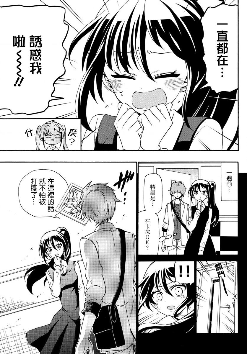 天籁之声的天使韩漫全集-第104话无删减无遮挡章节图片 