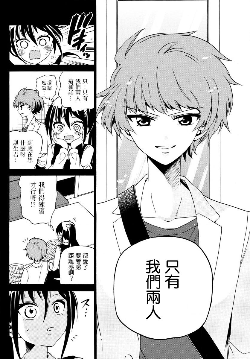 天籁之声的天使韩漫全集-第104话无删减无遮挡章节图片 