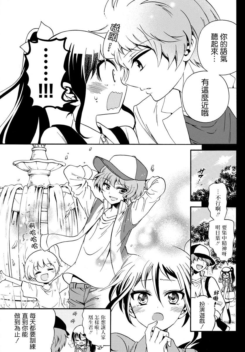 天籁之声的天使韩漫全集-第104话无删减无遮挡章节图片 