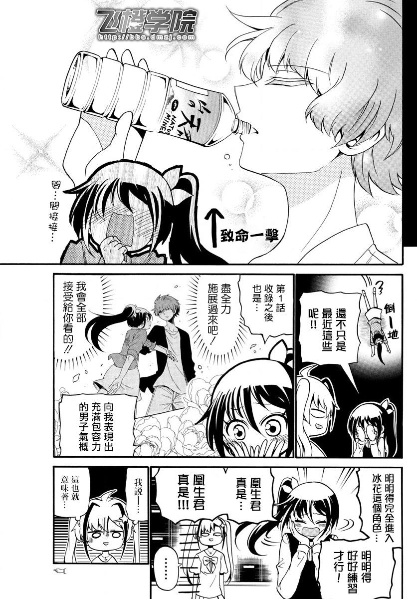 天籁之声的天使韩漫全集-第104话无删减无遮挡章节图片 