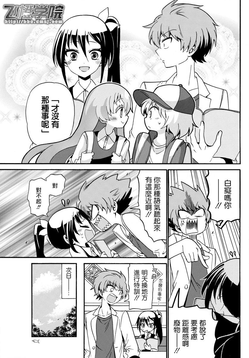 天籁之声的天使韩漫全集-第104话无删减无遮挡章节图片 