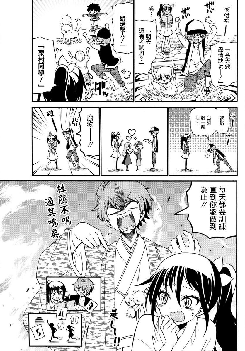 天籁之声的天使韩漫全集-第104话无删减无遮挡章节图片 