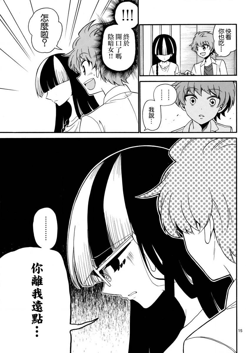 天籁之声的天使韩漫全集-第106话无删减无遮挡章节图片 