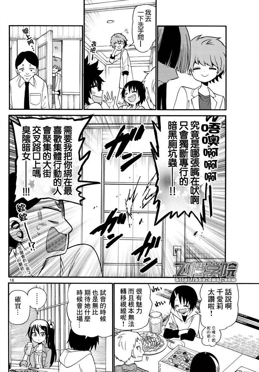 天籁之声的天使韩漫全集-第106话无删减无遮挡章节图片 