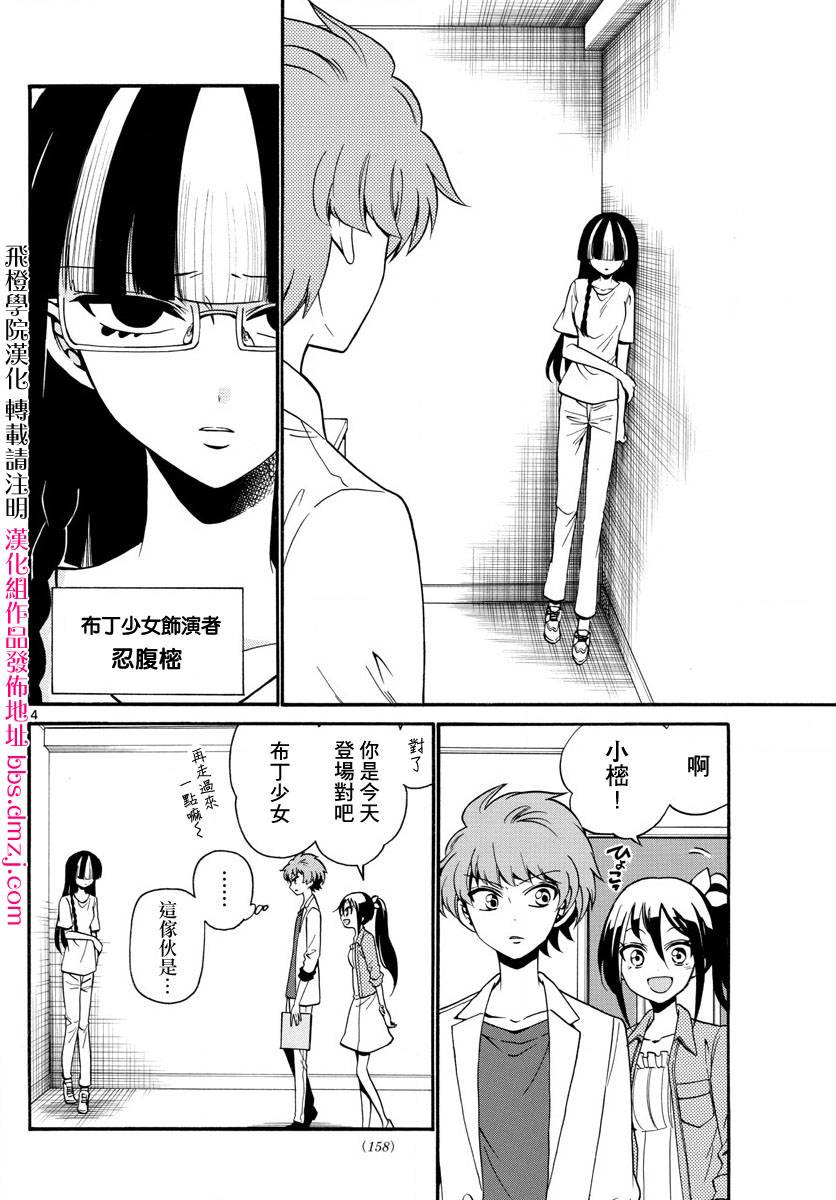 天籁之声的天使韩漫全集-第106话无删减无遮挡章节图片 