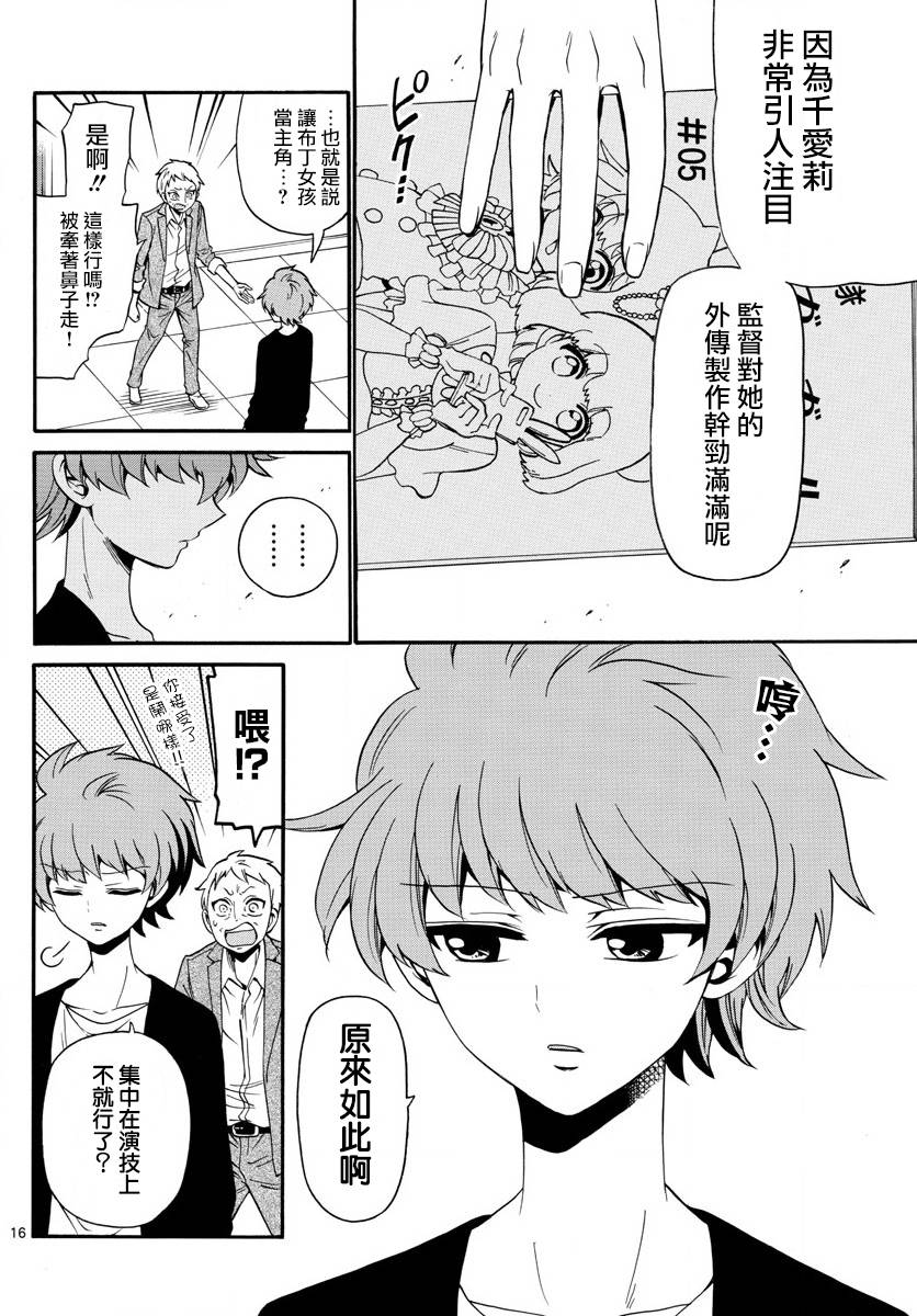 天籁之声的天使韩漫全集-第107话无删减无遮挡章节图片 