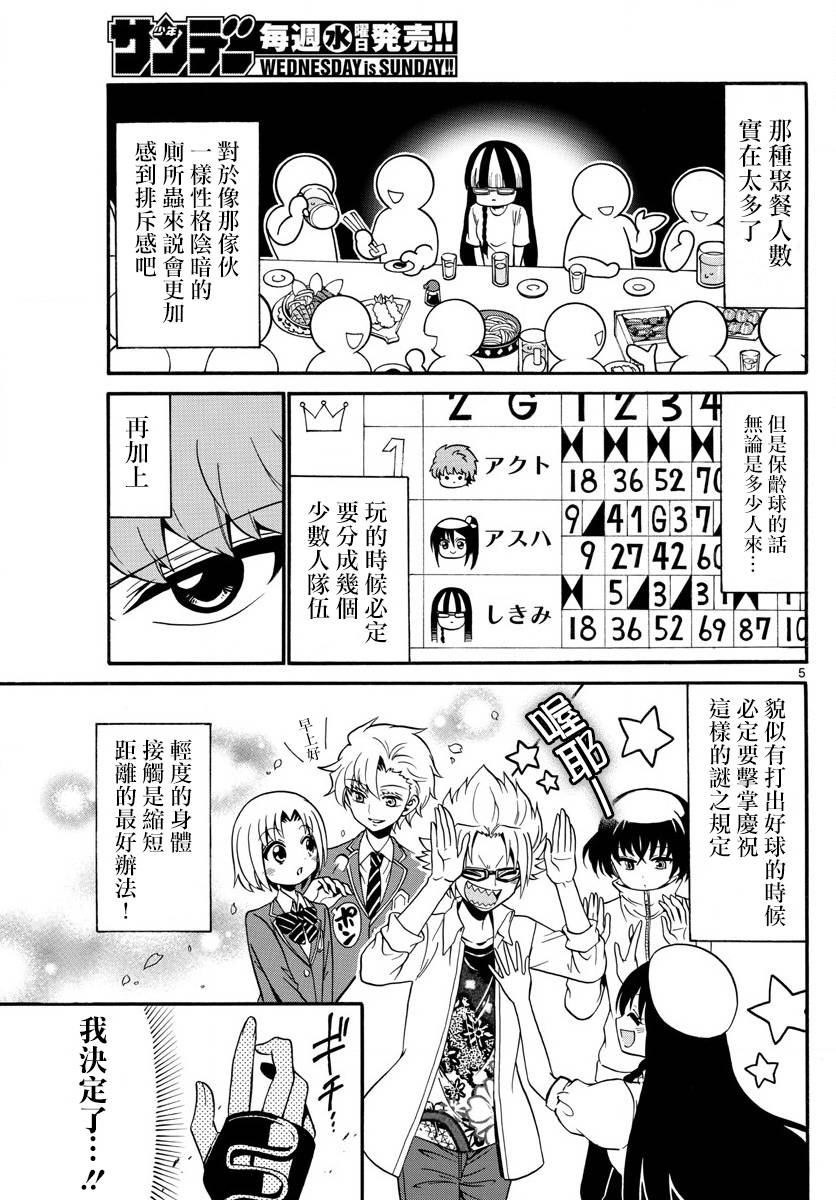 天籁之声的天使韩漫全集-第107话无删减无遮挡章节图片 
