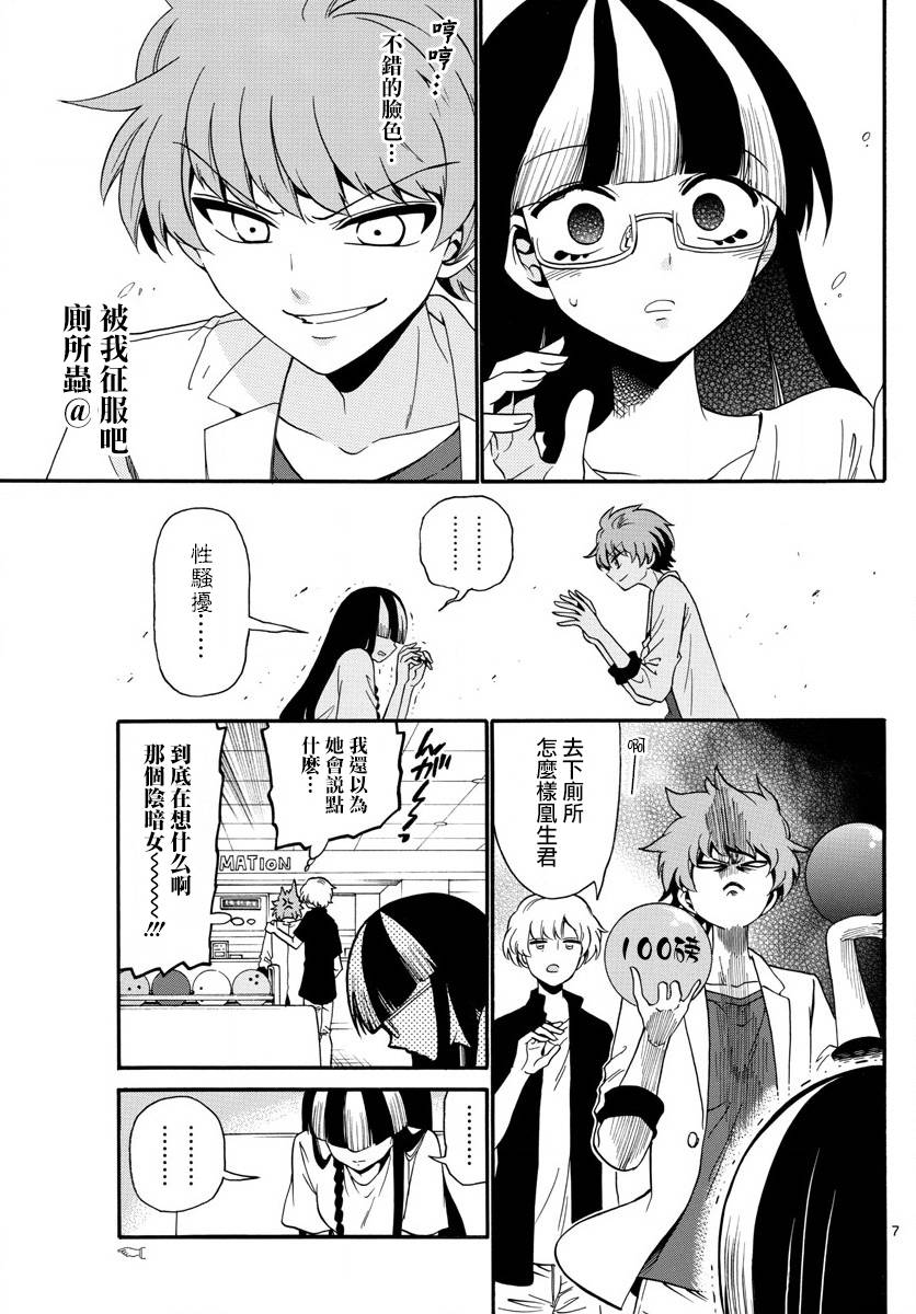 天籁之声的天使韩漫全集-第107话无删减无遮挡章节图片 