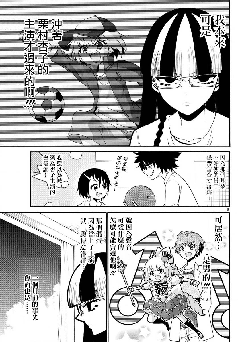天籁之声的天使韩漫全集-第107话无删减无遮挡章节图片 
