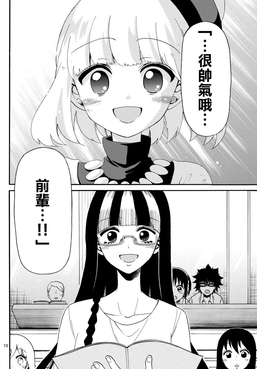 天籁之声的天使韩漫全集-第108话无删减无遮挡章节图片 
