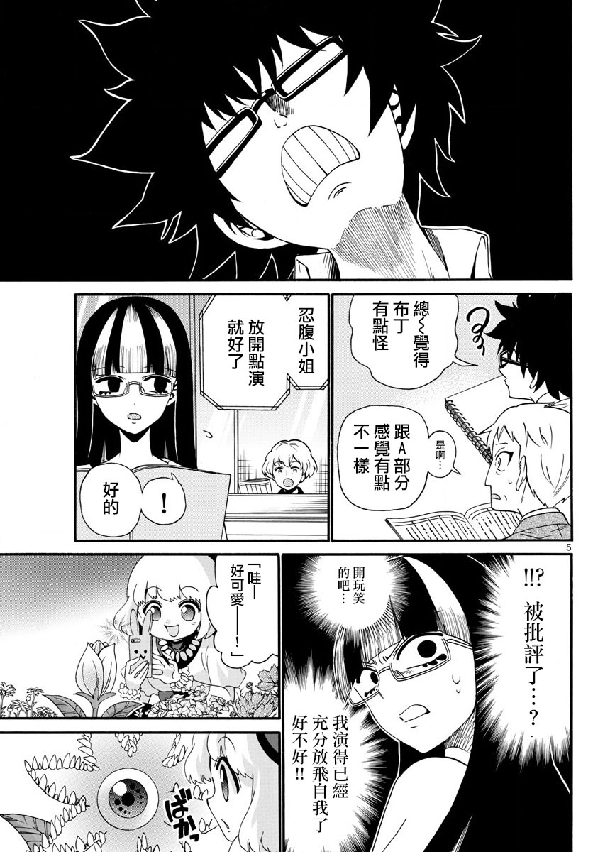 天籁之声的天使韩漫全集-第108话无删减无遮挡章节图片 