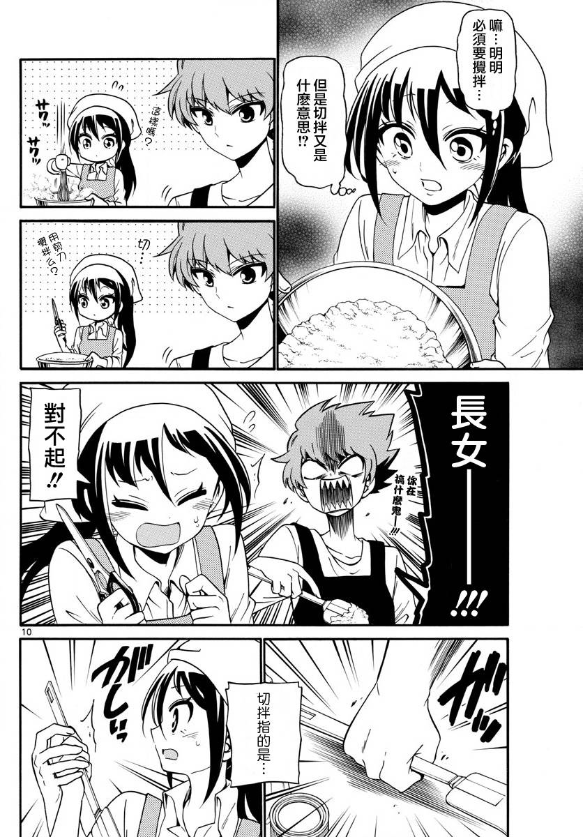 天籁之声的天使韩漫全集-第109话无删减无遮挡章节图片 