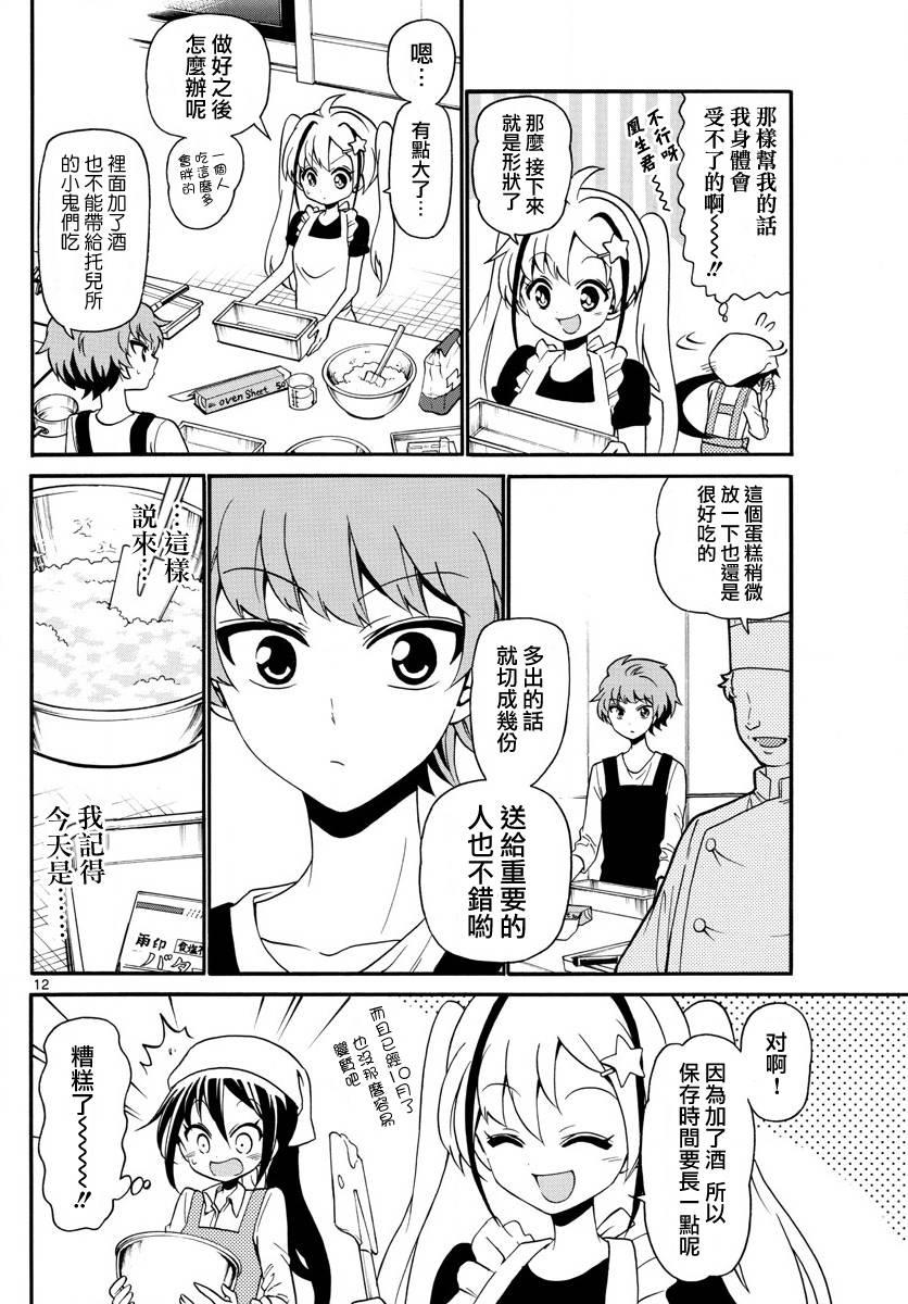 天籁之声的天使韩漫全集-第109话无删减无遮挡章节图片 