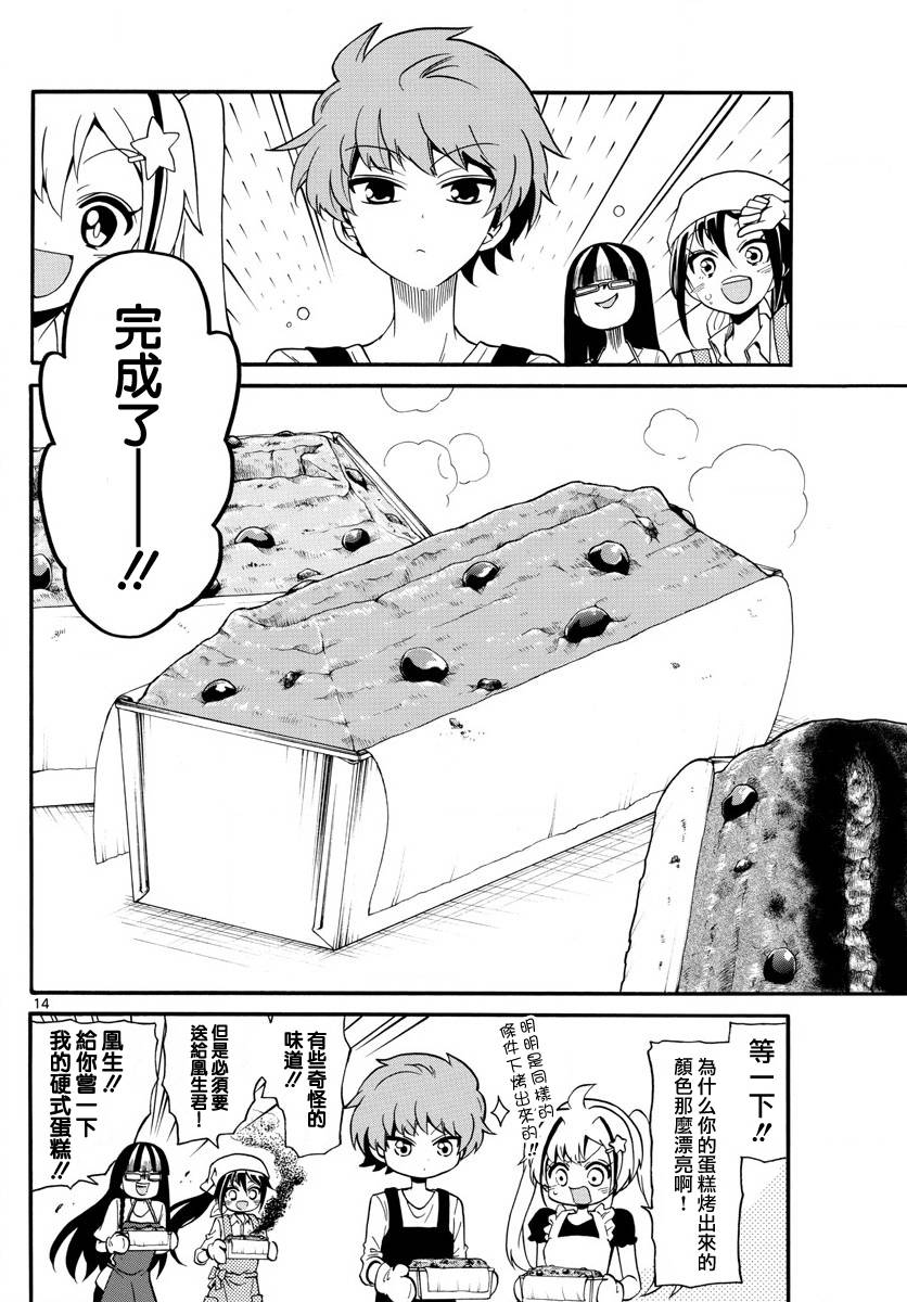 天籁之声的天使韩漫全集-第109话无删减无遮挡章节图片 