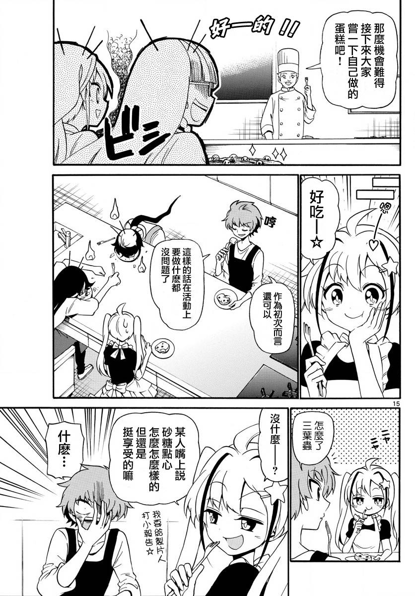 天籁之声的天使韩漫全集-第109话无删减无遮挡章节图片 