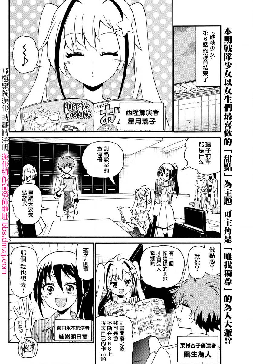 天籁之声的天使韩漫全集-第109话无删减无遮挡章节图片 