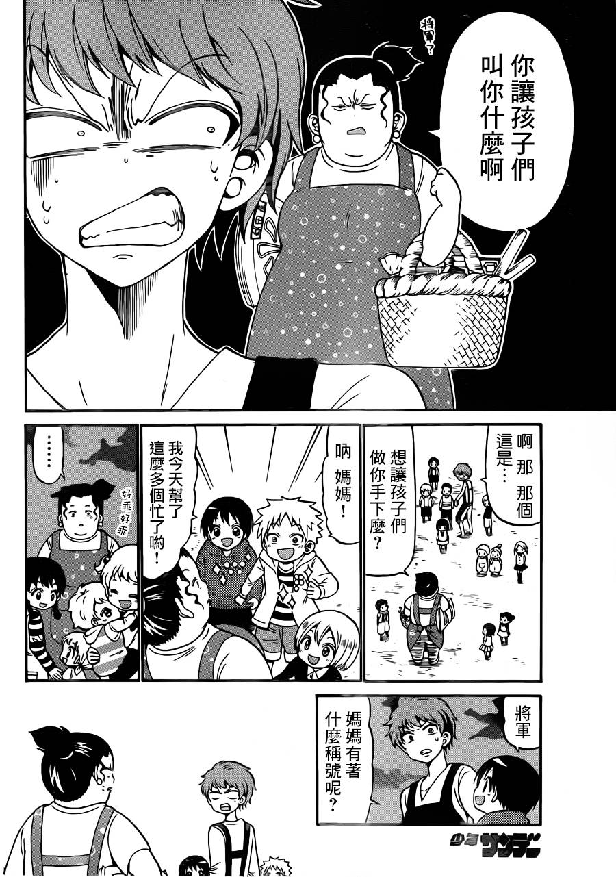 天籁之声的天使韩漫全集-第10话无删减无遮挡章节图片 