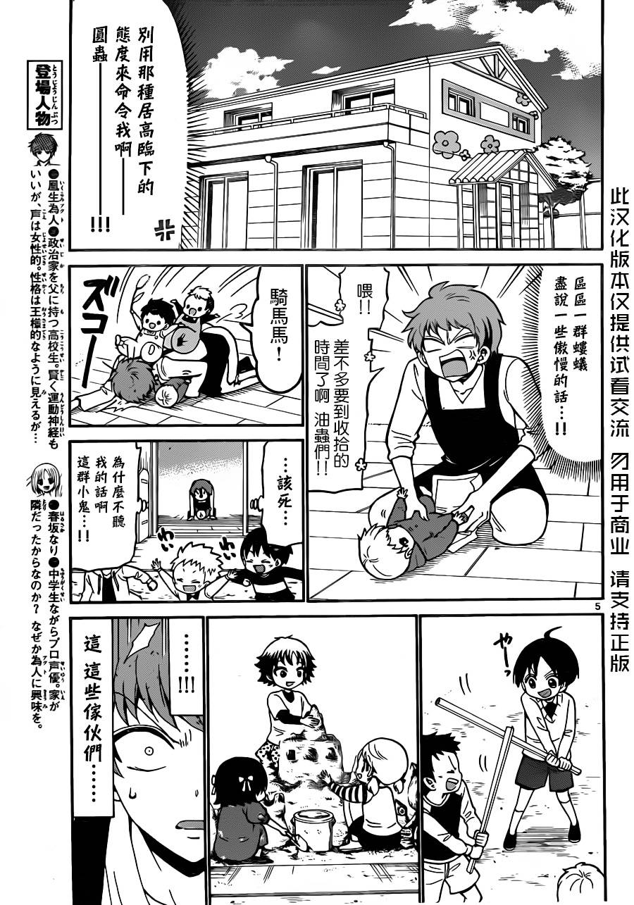 天籁之声的天使韩漫全集-第10话无删减无遮挡章节图片 