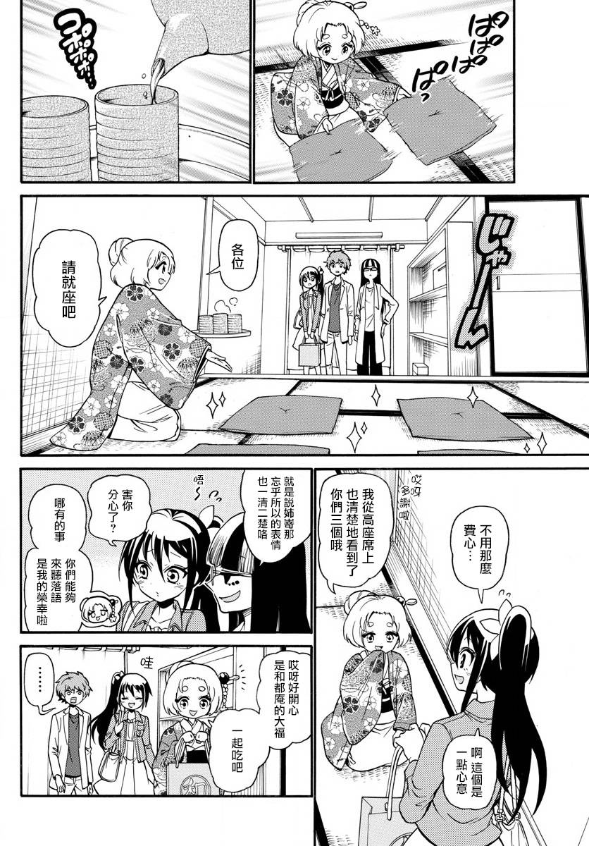 天籁之声的天使韩漫全集-第110话无删减无遮挡章节图片 