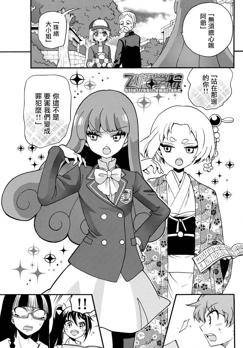 天籁之声的天使韩漫全集-第110话无删减无遮挡章节图片 