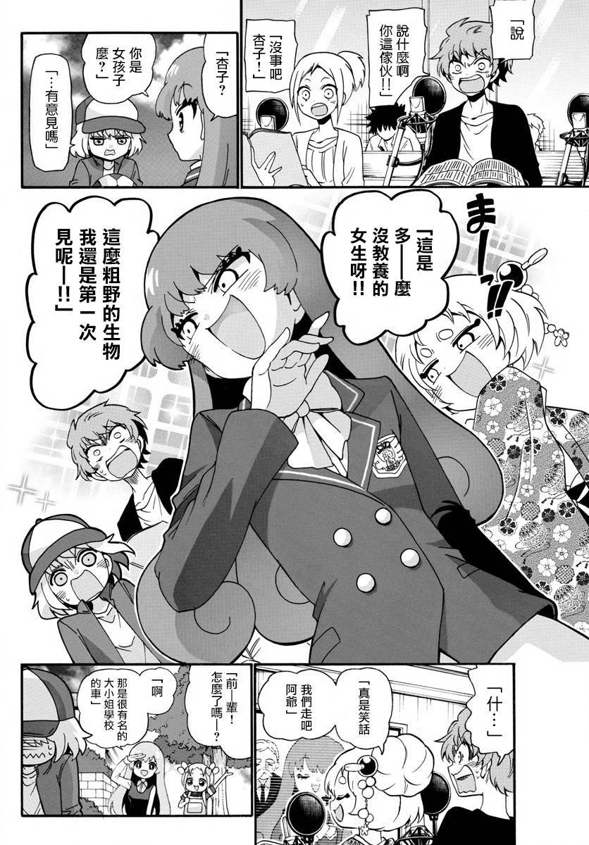 天籁之声的天使韩漫全集-第110话无删减无遮挡章节图片 