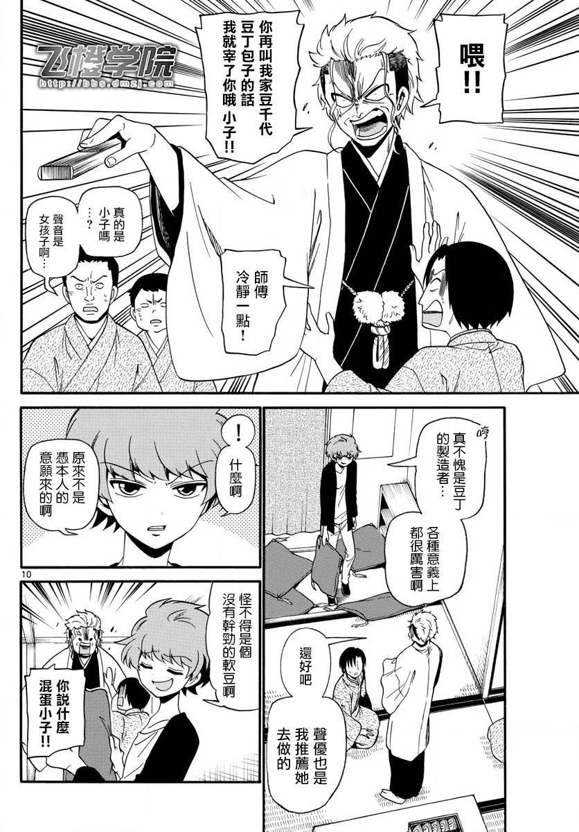 天籁之声的天使韩漫全集-第111话无删减无遮挡章节图片 