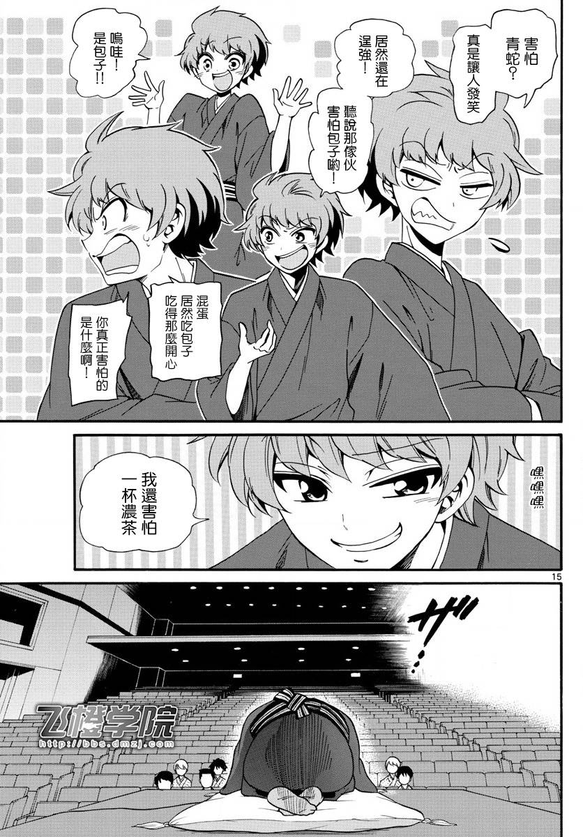 天籁之声的天使韩漫全集-第111话无删减无遮挡章节图片 