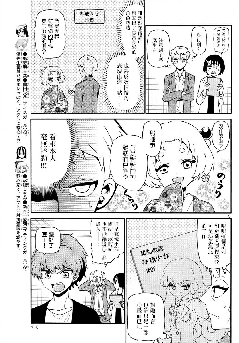 天籁之声的天使韩漫全集-第111话无删减无遮挡章节图片 