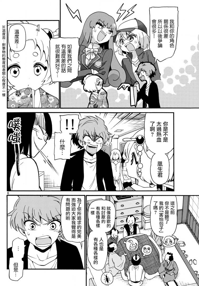 天籁之声的天使韩漫全集-第111话无删减无遮挡章节图片 