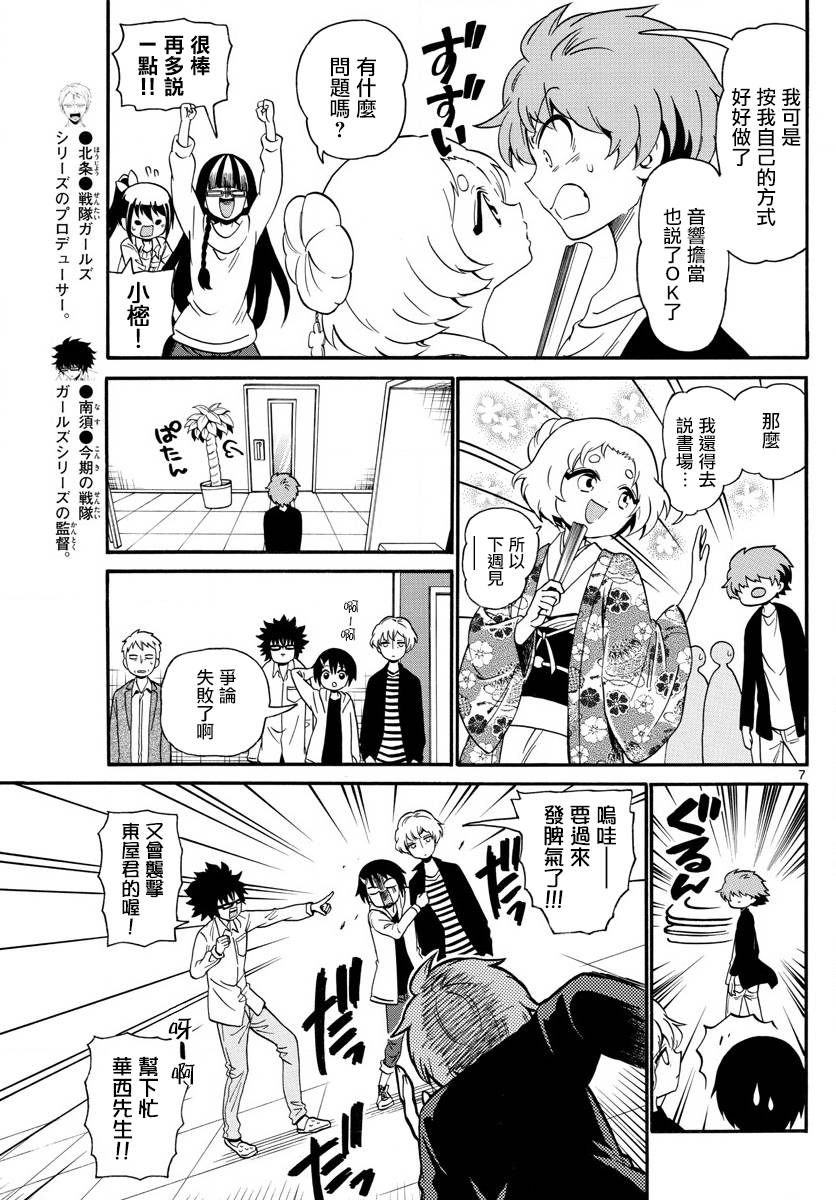 天籁之声的天使韩漫全集-第111话无删减无遮挡章节图片 