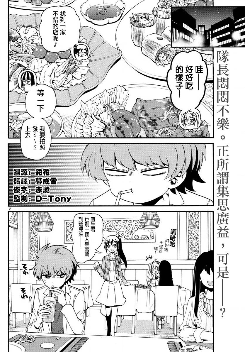 天籁之声的天使韩漫全集-第113话无删减无遮挡章节图片 