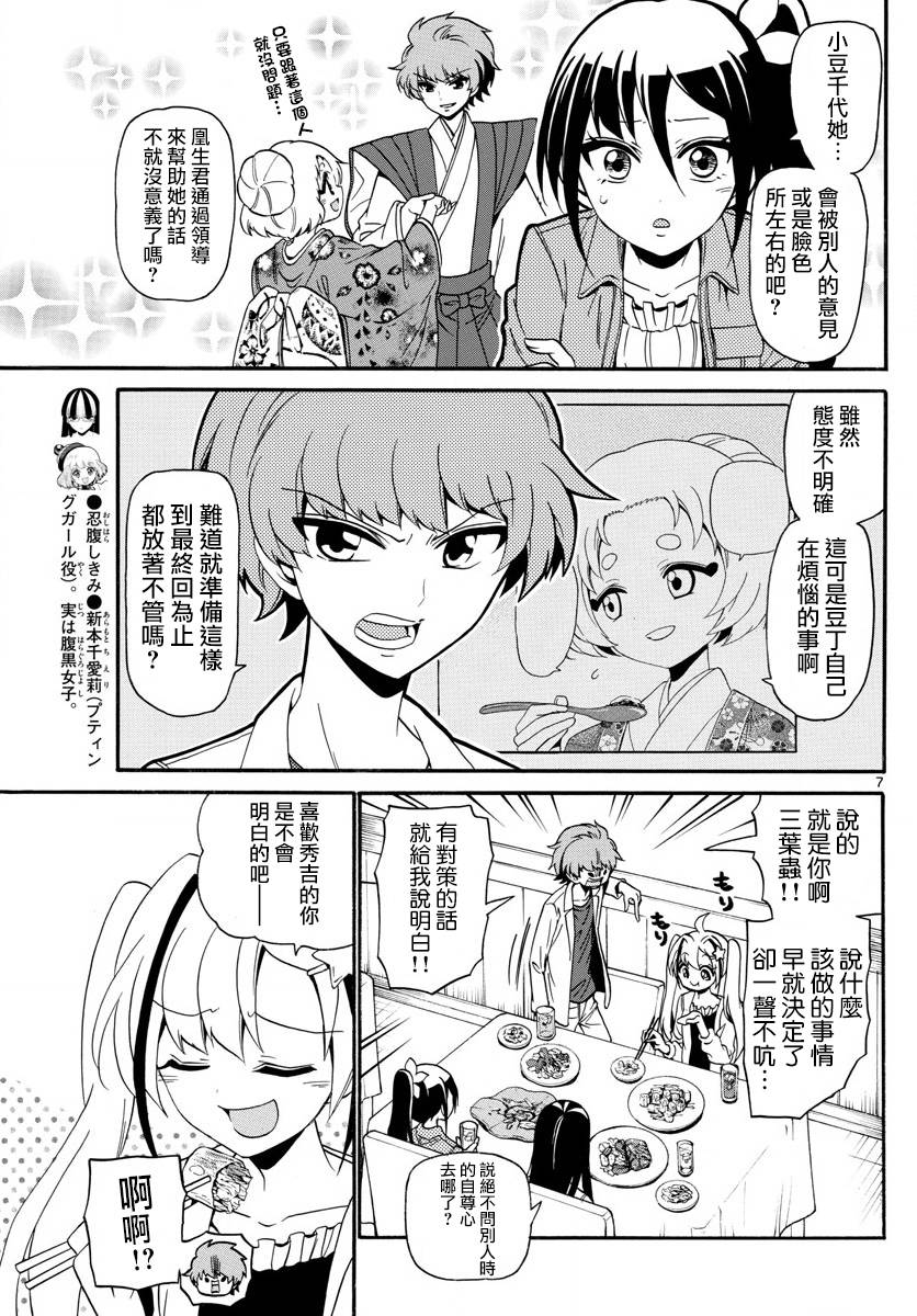 天籁之声的天使韩漫全集-第113话无删减无遮挡章节图片 