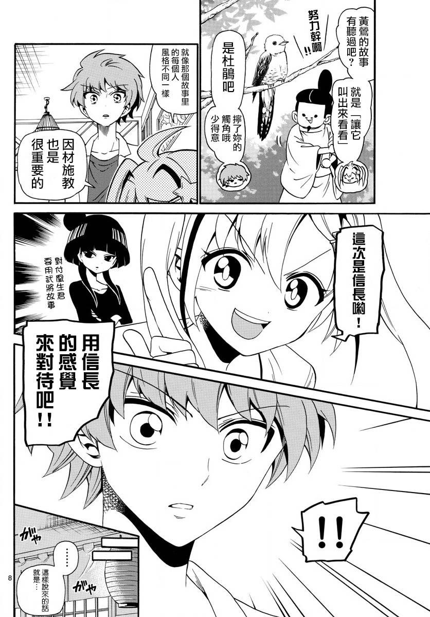 天籁之声的天使韩漫全集-第113话无删减无遮挡章节图片 