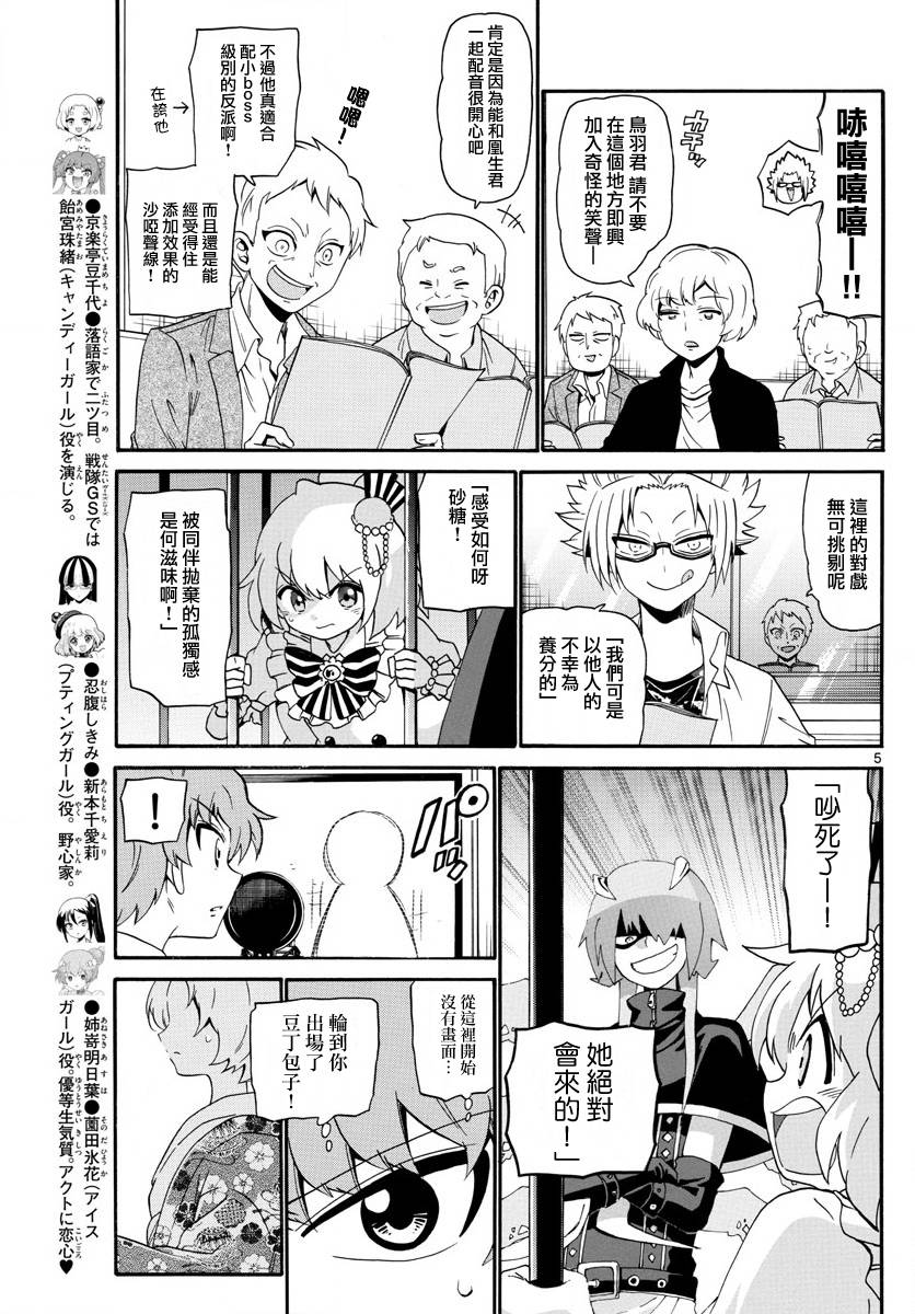 天籁之声的天使韩漫全集-第114话无删减无遮挡章节图片 