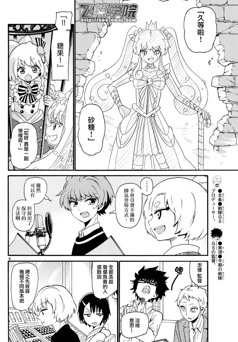 天籁之声的天使韩漫全集-第114话无删减无遮挡章节图片 