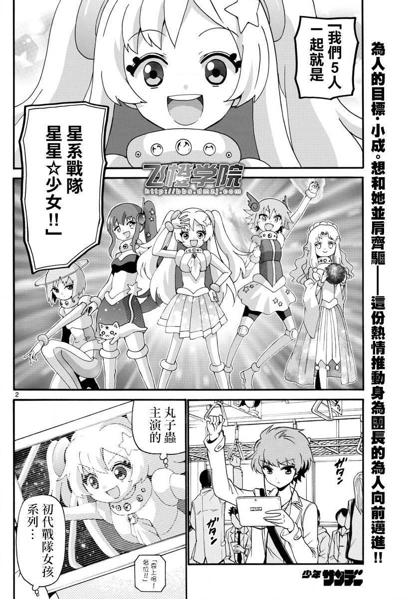 天籁之声的天使韩漫全集-第116话无删减无遮挡章节图片 