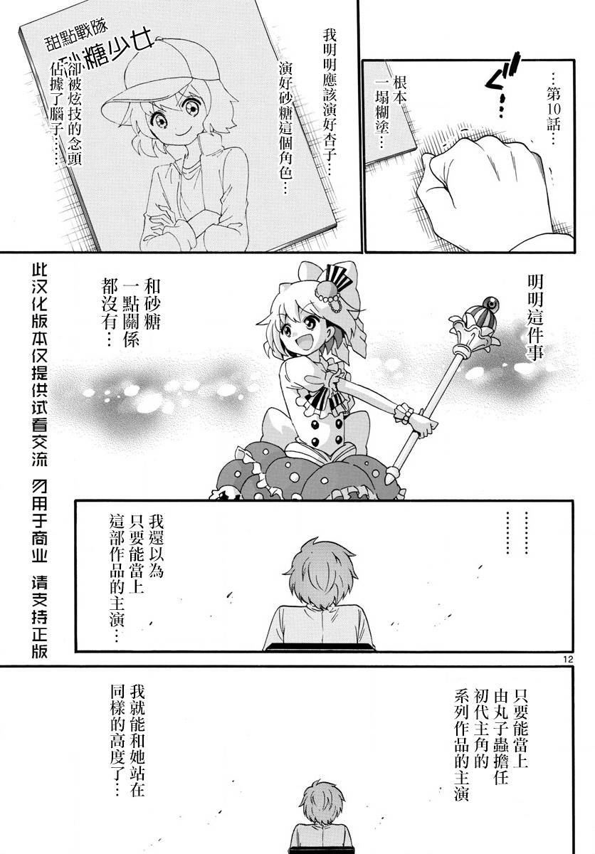 天籁之声的天使韩漫全集-第117话+02卷附录无删减无遮挡章节图片 